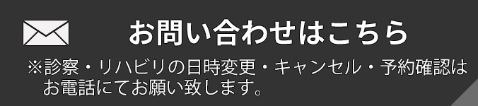 お問い合わせはこちら